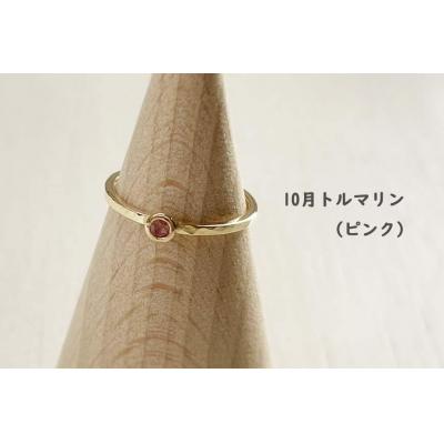 ふるさと納税 大府市 【プレゼント包装付き】誕生石リング(K18) |  | 03