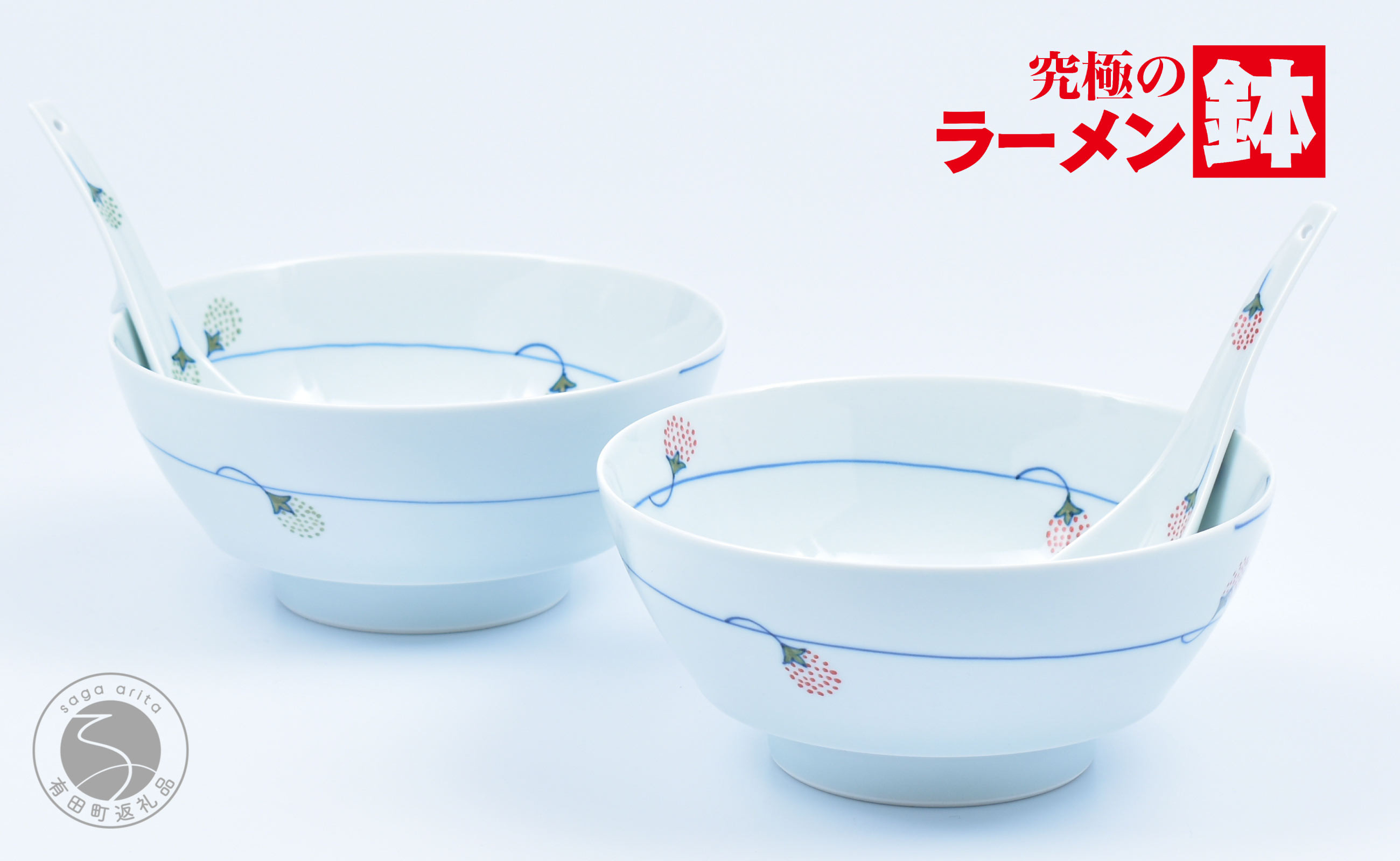
            有田焼 究極のラーメン鉢 つるいちご ペアセット レンゲ付【まるぶん】食器 器 うつわ 磁器 麺鉢 ラーメン鉢 丼 丼ぶり どんぶり シンプル 手描き 苺 いちご柄 お祝い ギフト A55-138
          