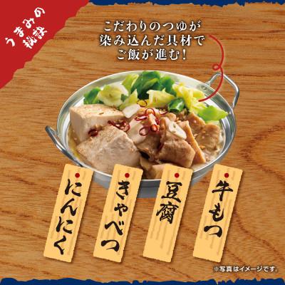 ふるさと納税 豊川市 レンジで本格!博多風もつ鍋(12食入り)常温保存・時短・非常食 |  | 01