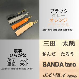 【ふるさと納税】 名入れ可能　国産レザーで作るオリジナルキーチェーン　三田レザー 希少 三田牛革 キーホルダー 名入れ おしゃれ ギフト プレゼント ZENSTEN 兵庫県 三田市 オレンジ