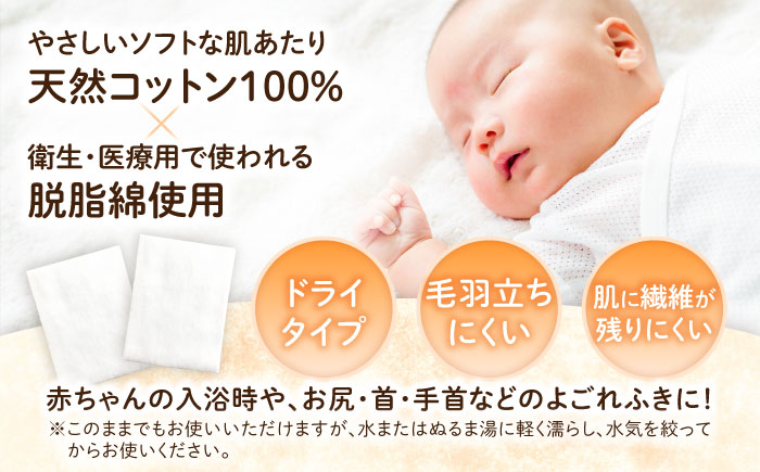 【4回定期便】ベビーコットン 420枚×2個／コットン ベビー 育児 子育て 愛媛県 内子町【三和製作所】 [BKCL003]