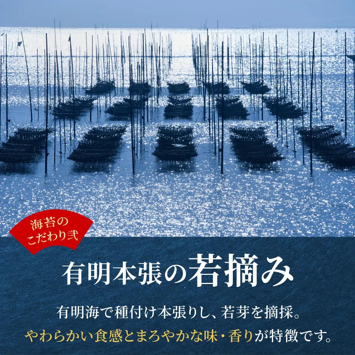  【訳あり】福岡有明のり 焼き海苔 20g×6袋