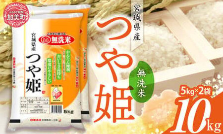 つや姫 無洗米 つや姫 無洗米 つや姫 無洗米 つや姫 無洗米