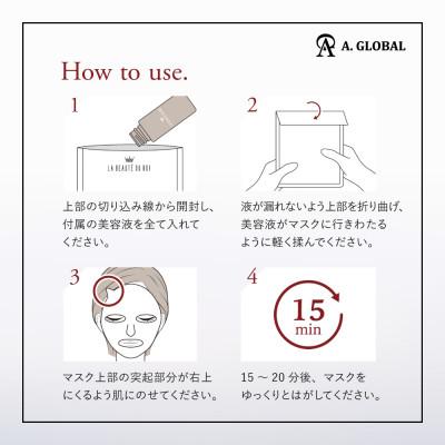 ふるさと納税 羽島市 ROI ファーストマスク　(美容 スキンケア) |  | 03