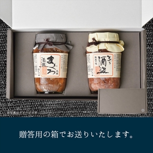 しいの食品　酒盗2本セット【家庭用 自宅用 贈答品 贈答用 ギフト ビール お取り寄せ 御中元 お中元 お歳暮 父の日 母の日 贈り物 日本酒 焼酎 神奈川県 小田原市 】