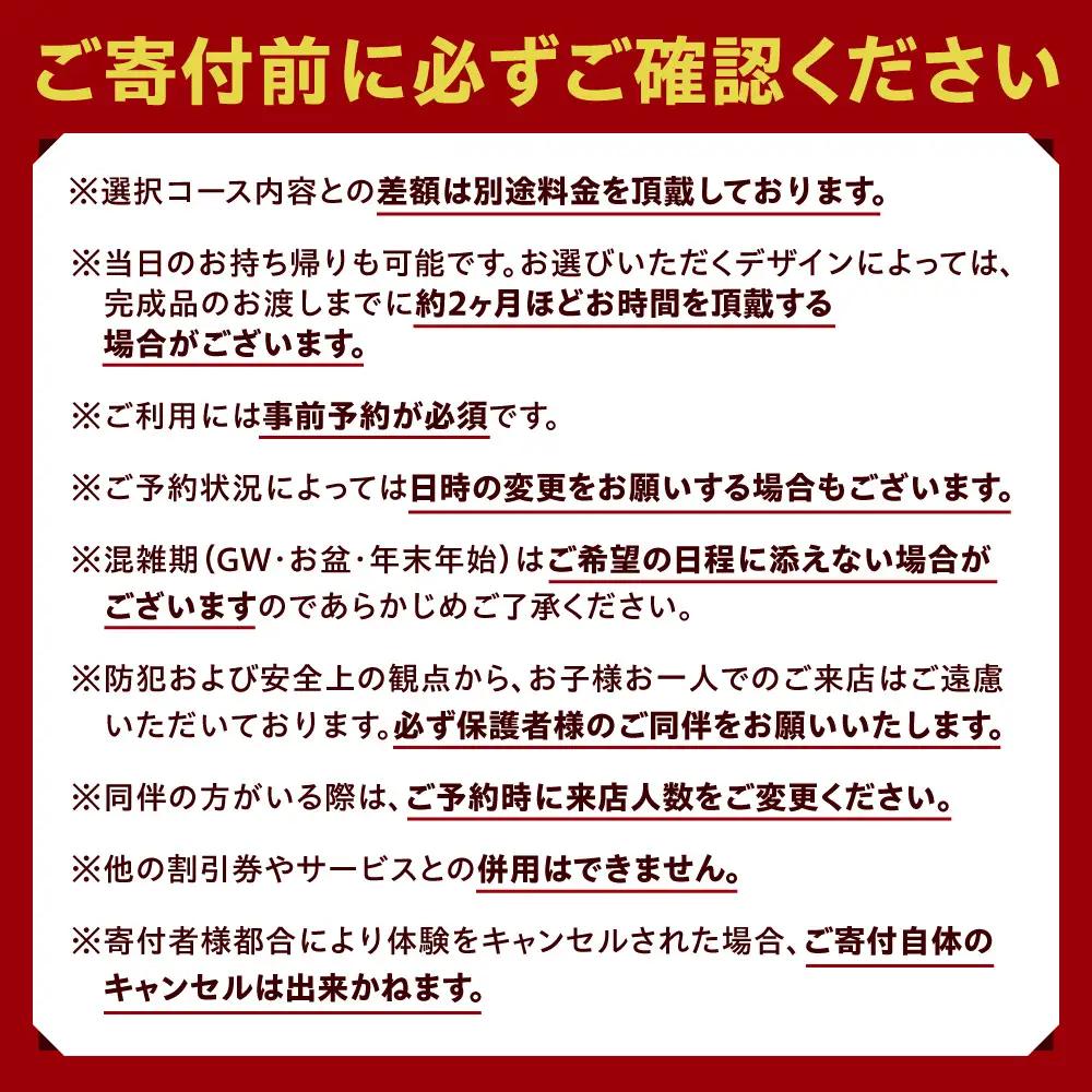 ［工房Smith札幌本店ふるさと納税特別クーポン］2,200円分 | 手作りジュエリー 手作り体験 体験 クーポン 工房Smith 北海道 札幌市