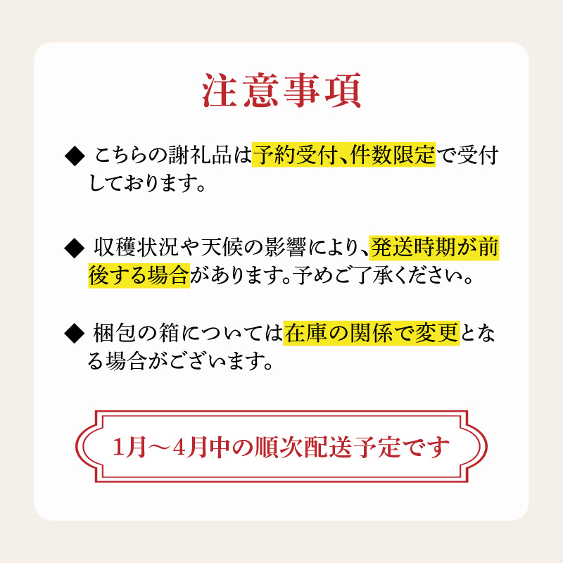 ★予約受付★豪華！3色いちご食べ比べセット　2025年1月～4月中に順次配送