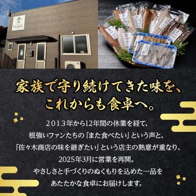 ふるさと納税 山田町 旬の 干物 8種以上 おまかせ セット サバ エビ 秋刀魚 ホッケ 三陸 山田 岩手 |  | 02