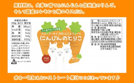 にんじんジュース 200ml 10本 にんじんのとりこ 甘くて 飲みやすい ストレート果汁 八ヶ岳わくわくファーム