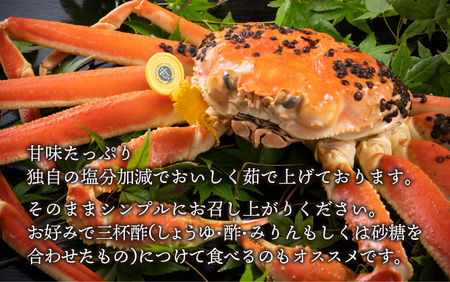 【先行予約】【10月までの受付分のみ対象】越前がに 中 （約600g～750g） 1杯【2024年11月中旬より順次発送】