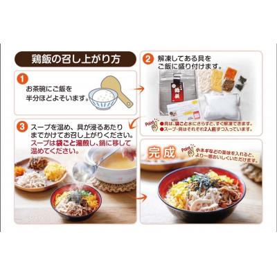 ふるさと納税 奄美市 奄美冷凍鶏飯(2人前) |  | 02