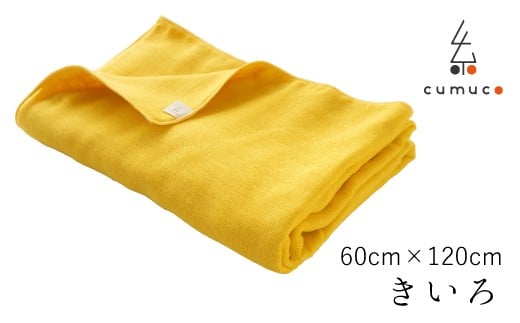 【G0289】cumuco（クムコ）６重織ガーゼバスタオル ２枚セット：配送情報備考　きいろ