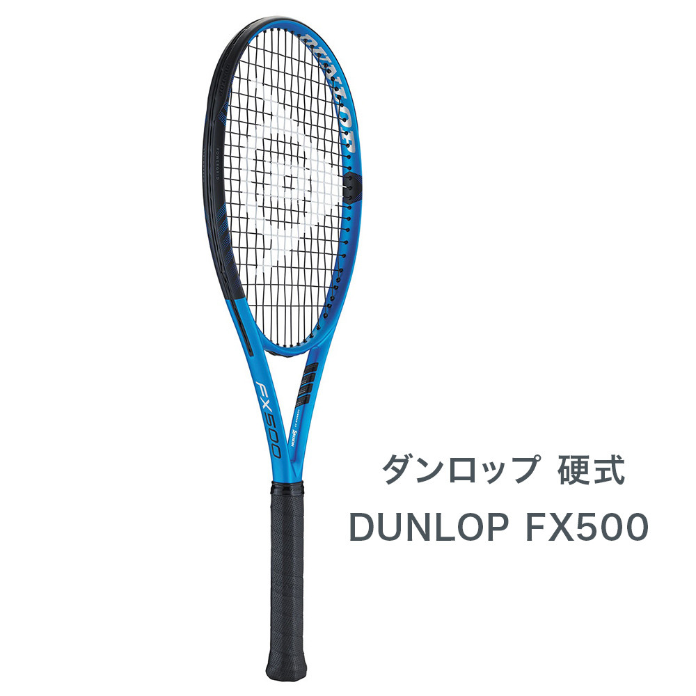 
テニスラケット DUNLOP FX 500 ダンロップ 硬式 [1625-1628]
