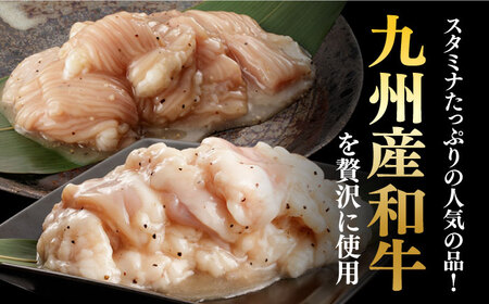 【全3回定期便】【塩だれ味】 九州産和牛 ホルモン 2種 計1kg（ シマチョウ 250g×2袋・ 小腸 250g×2袋） 長与町/岩永ホルモン [EAX147] ホルモン 小腸 ホルモン シマチョウ