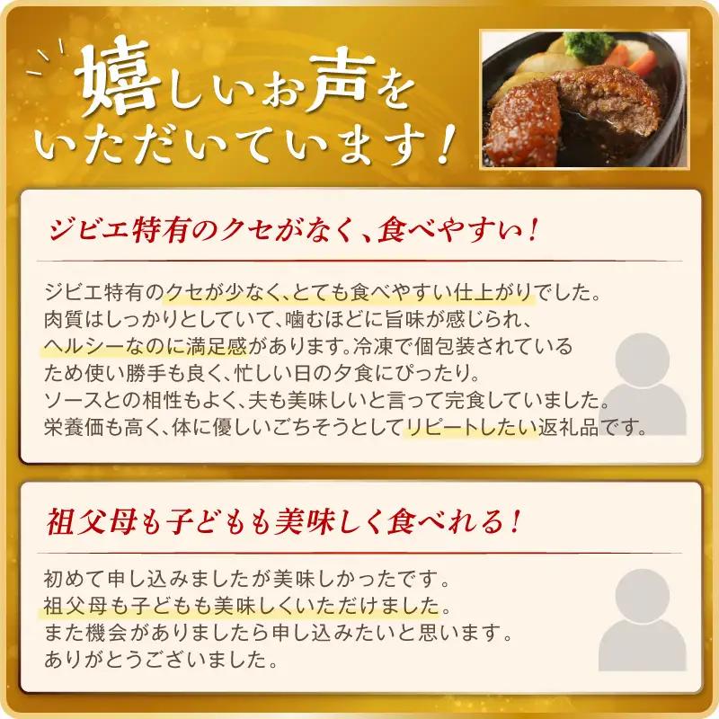 エゾ鹿肉ハンバーグ【6個（1袋2個×3袋）】_I018-0423