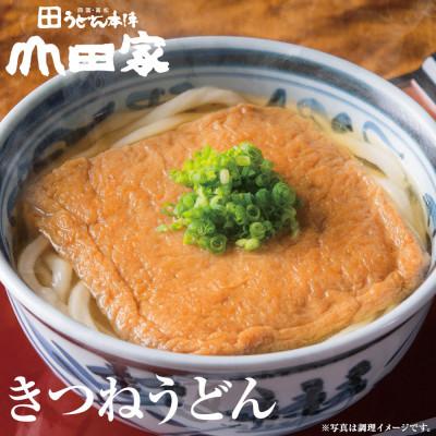 ふるさと納税 香川県 【山田家】冷凍讃岐うどん　えび天ときつねのセットDX-8/8人前(香川県) |  | 02