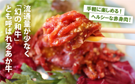 ヘルシーな赤身肉を堪能！あか牛ユッケ　7人前						
