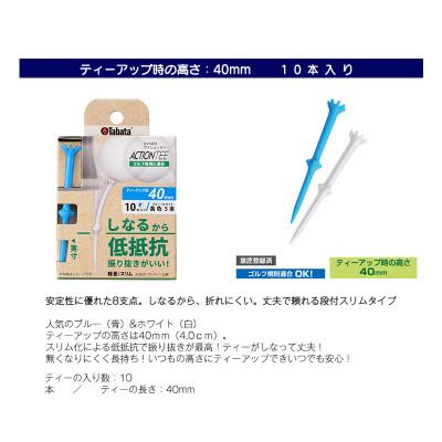 ふるさと納税 常陸大宮市 タバタ　アクションティー40　GV1423×3個セット |  | 01