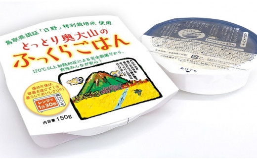 奥大山のふっくらごはん5個（レトルトパックご飯）特別栽培米コシヒカリ JA 農協