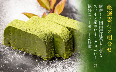 濃厚抹茶のテリーヌ　23007-09