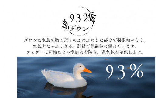 羽毛布団 シングル 二枚合わせ クリーム 長綿60番手 ダウン93% 合掛1.0kg 肌掛0.3kg 羽毛掛け布団 オールシーズン対応 日本製 国産 シングルサイズ 春 夏 秋 冬 2枚合わせ ホワイトダックダウン 寝具 抗菌防臭 防ダニ加工 羽毛掛けふとん 羽毛ふとん ２枚合わせ ふとん 布団 羽毛 ふとん 寝具 羽毛掛けふとん ふとん 布団 本掛け 掛け布団 夏用 冬用