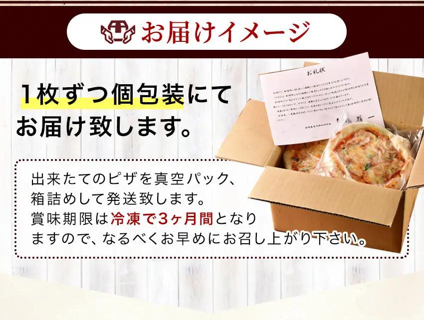 手作り本格ピザマルゲリータ6枚セット　　手作り 本格ピザ マルゲリータ ピザセット 冷凍 個包装 お取り寄せ 無添加 グルメ イタリアン チーズ バジル 記念日 取り寄せ 冷凍ピザ おすすめ 伊豆 松