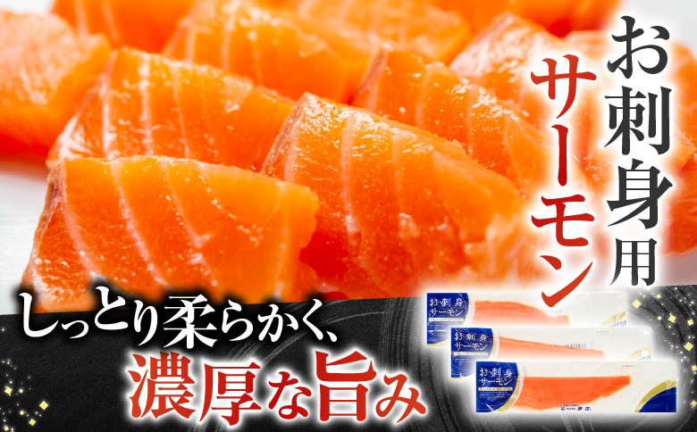 ＜12月14日決済分まで年内配送＞お刺身トラウトサーモン10～25本(計5kg)＆塩キングサーモン切り身1切(約100g)×20P E-09009