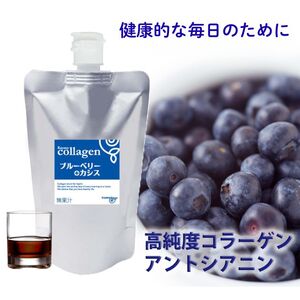 コラーゲンドリンク ブルーベリー＋カシス 1本（約1ヶ月分） ※着日指定不可