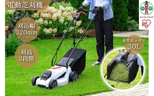 
電動芝刈機 G-320W ホワイト アイリスオーヤマ
