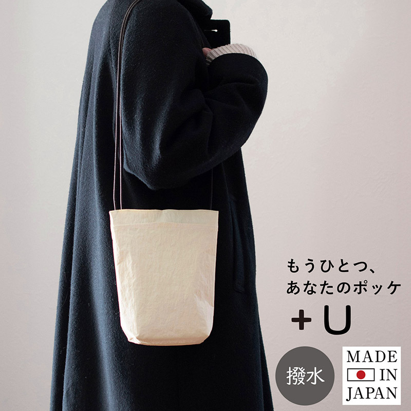ミニショルダーバッグ KONBU(R)【アイボリー 撥水素材 ナイロン生地 日本製 軽量 ファッション】 G2851