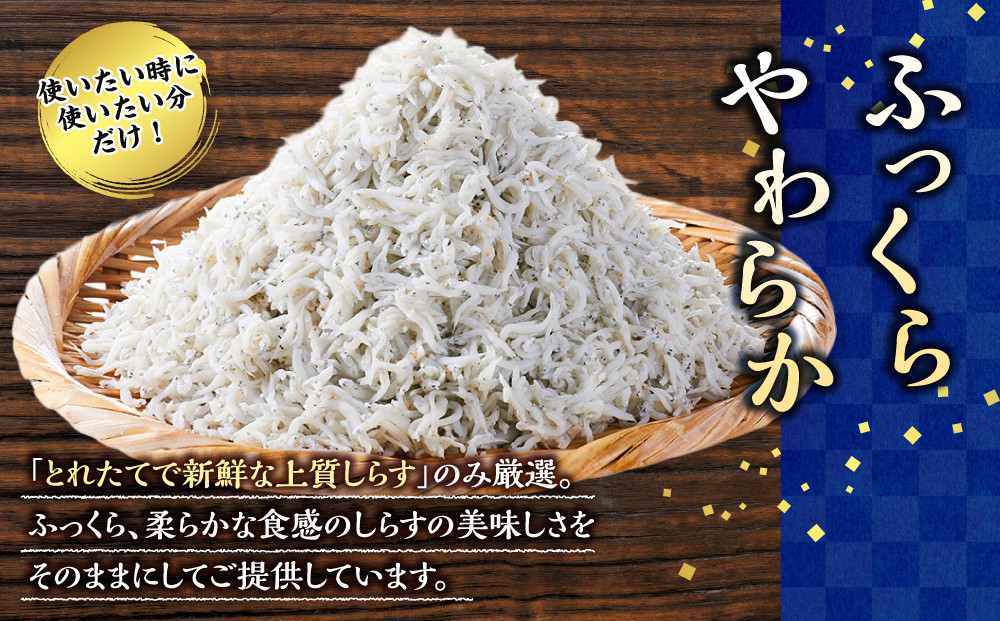 ＼注文数急上昇／釜揚げしらす 2kg(500×4パック) しらす職人厳選 ふっくら&ぷりぷり