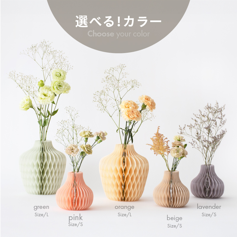 紙から生まれたフラワーベース Dress Pot Sサイズ