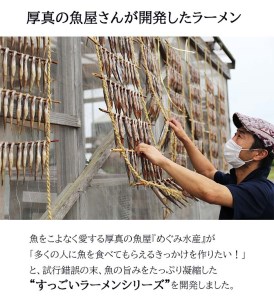 【1089】すっごいきんきだしラーメンセット