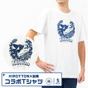 【ふるさと納税】「HIROTTON×函南コラボTシャツ」白・Sサイズ【1475316】