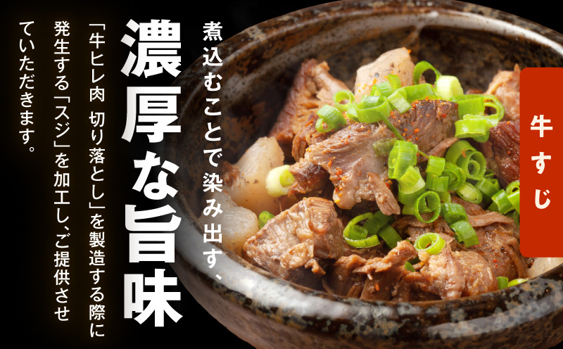 【氷温熟成×極味付け】煮込み用 牛ヒレ肉 切り落とし 1kg＆牛すじ肉 500g 総量1.5kg【スピード発送 訳あり サイズ不揃い 小分け 冷凍 SDGs フードロス カレー 煮込みに】 mrz04