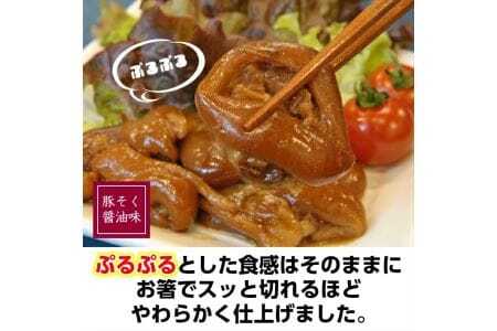 360　庄内産やわらか豚そく・豚もつ煮セット6袋