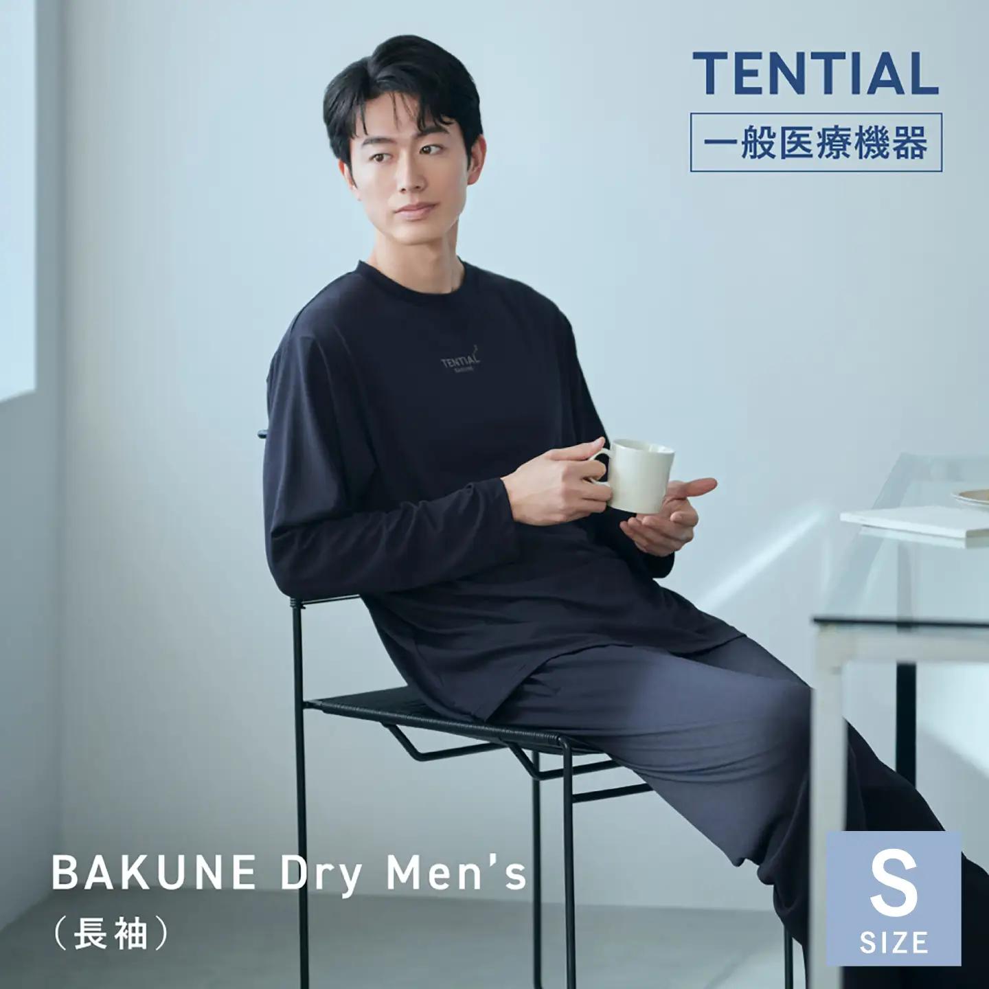 BAKUNE Dry Men’s 長袖 上下 疲労回復 リカバリー ウェア　【 ネイビー / Sサイズ 】　/ 大村市 / 株式会社TENTIAL [ACAD041]
