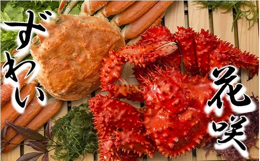 C-01035 花咲がに・ずわいがに姿