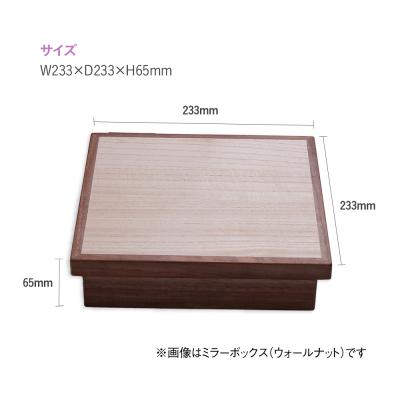 ふるさと納税 古賀市 ミラーボックス(杉) |  | 01