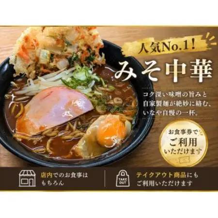 いなや お食事券 4,500円分(500円券×9枚) 愛知県尾張旭市【1737758】