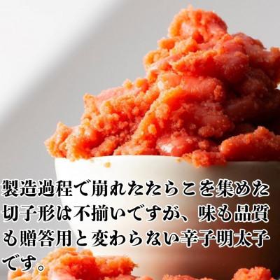 ふるさと納税 嘉麻市 【毎月定期便】無着色辛子明太子(切子)訳あり! 380g(嘉麻市)全3回 |  | 01