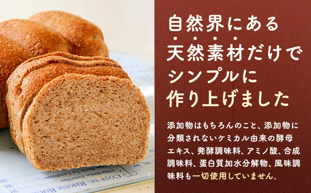【6回定期便】 全粒粉 100％の 食パン 2本_05811