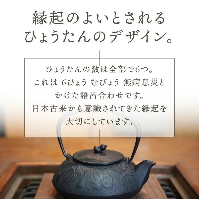 南部鉄器 鉄瓶 ひさご(茶こし付き) 0.5L 黒寂 [AK047]