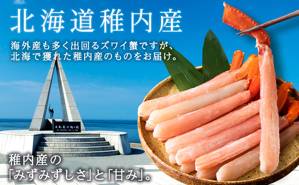 【6月発送】＜高級品＞紅ズワイガニ しゃぶしゃぶ 1.5kg 海鮮