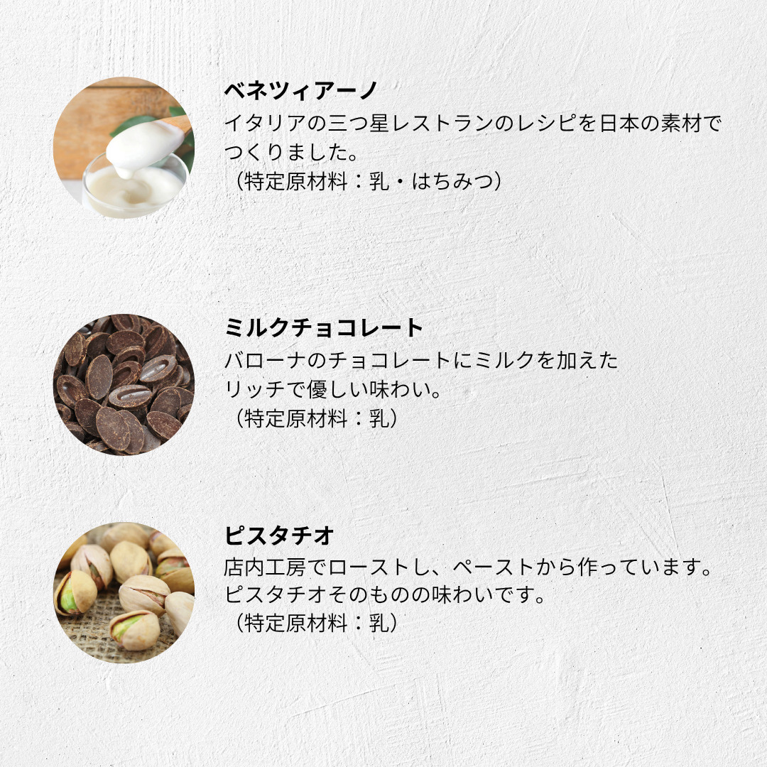 Gelato MinNa からだにやさしいご褒美ジェラート 6個セット