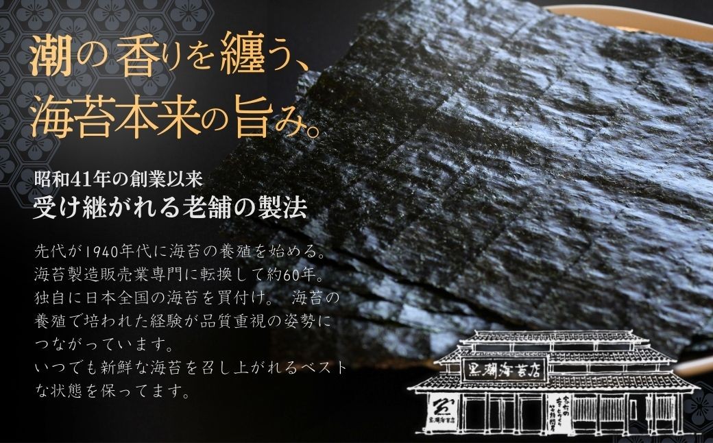 黒のり 訳あり 45枚 (15枚×3パック) 全形 ｜ 訳アリ 乾海苔 小分け 国産 海苔 ノリ キズのり 福島 南相馬