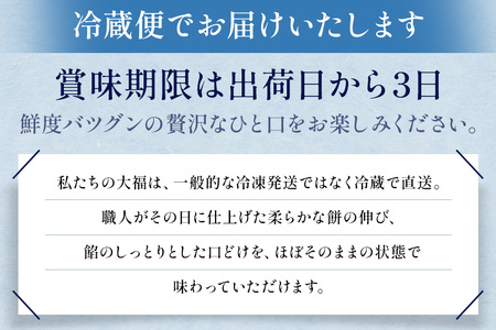 【期間限定】養老軒のミステリー大福　10個入（2種類×5個）│お楽しみ 人気 旬 フルーツ ふるーつ スイーツ 大福 和スイーツ おやつ おかし お菓子 和菓子 