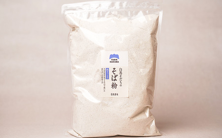 蕎麦セット（200g×3袋、そば粉 800g）　長野県白馬村