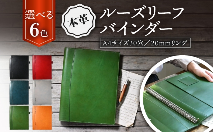 
                  【選べるカラー】本革 A4サイズ 30穴 ルーズリーフバインダー20mmリング 滋賀県長浜市/株式会社ブラン・クチュール [AQAY149] アンティークレザー 革 本革 レザー ケース 革製品 本革 レザー ハンドメイド 職人技 おしゃれ 日本製 メンズ レディース ギフト プレゼント エイジング 人気 カバー 文具 ステーショナリー ビジネス
                