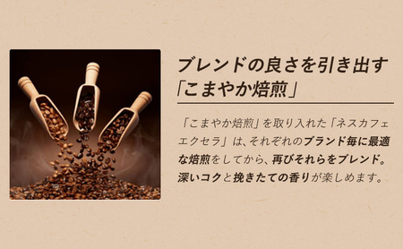 ネスカフェゴールドブレンド  コク深め 120g 4本 インスタントコーヒー